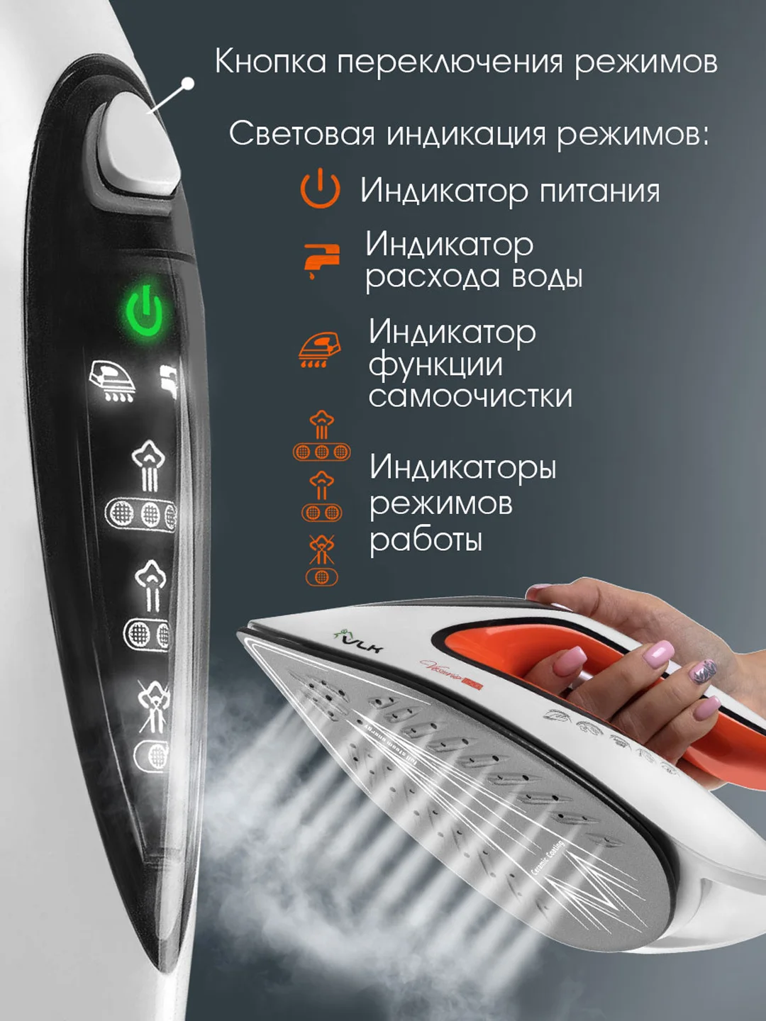 Электрический парогенератор VLK Vesuvio-5500