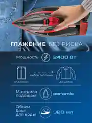 Утюг электрический Endever Delta-225