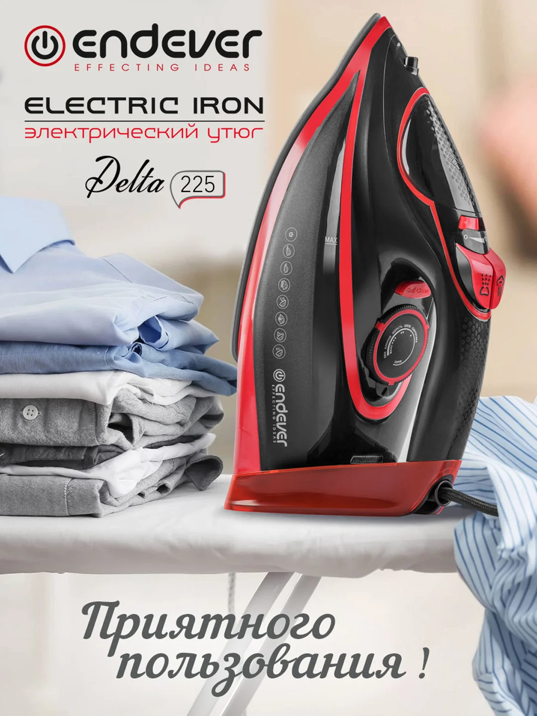 Утюг электрический Endever Delta-225