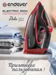 Утюг электрический Endever Delta-225