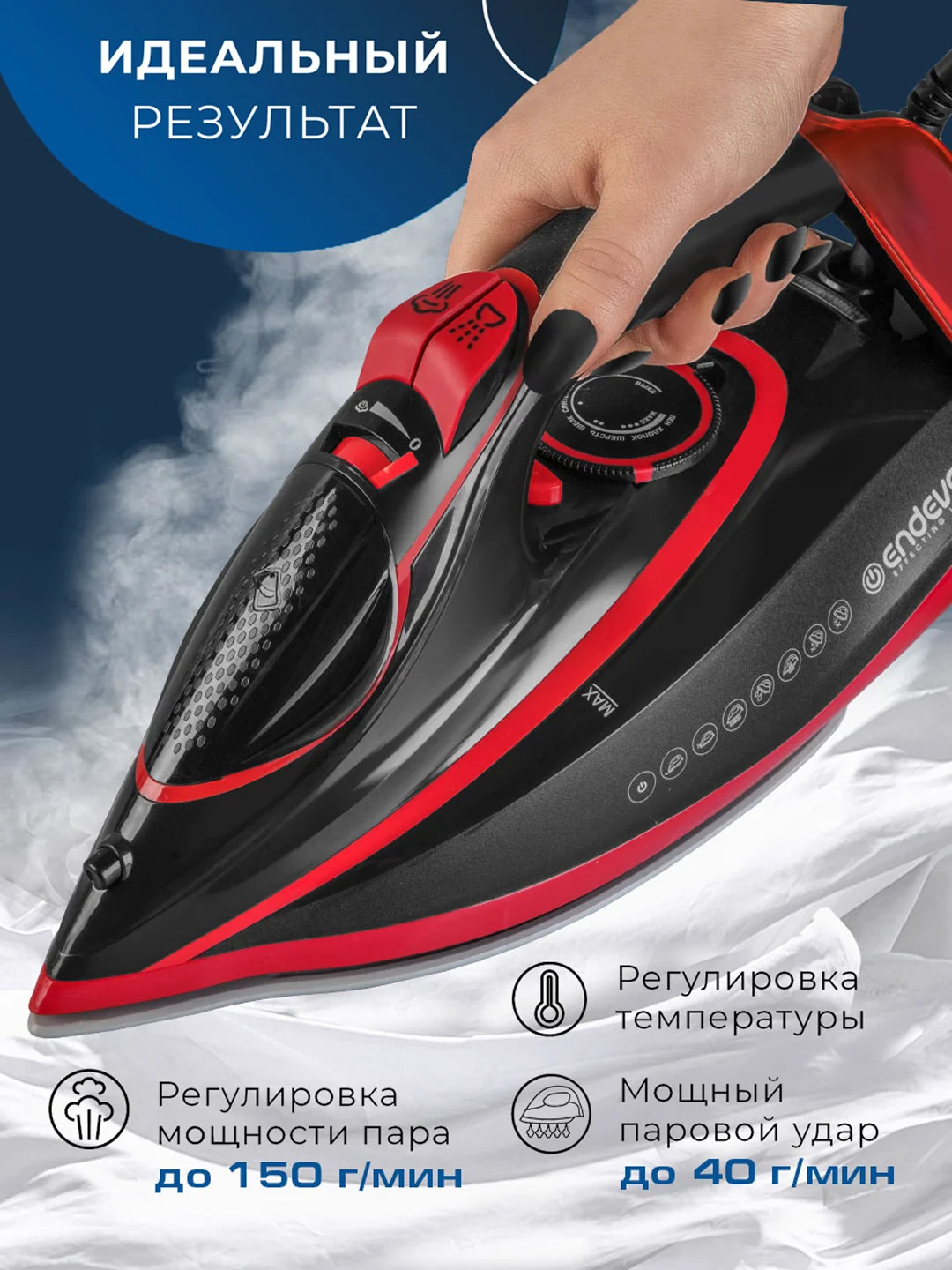 Утюг электрический Endever Delta-225