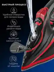 Утюг электрический Endever Delta-225
