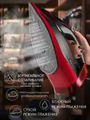 Утюг электрический Endever Delta-225