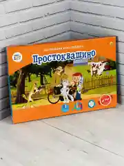 Игра развивающая ходилка бродилка детская для детей Простоквашино союзмультфильм Кот Шарик