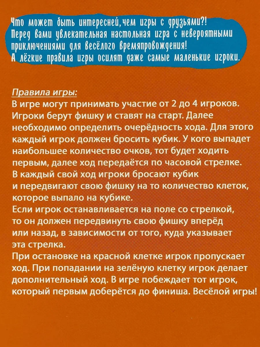 Игра развивающая ходилка бродилка детская для детей Простоквашино союзмультфильм Кот Шарик
