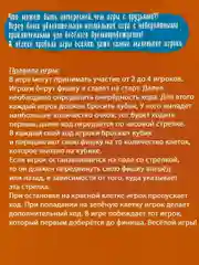 Игра развивающая ходилка бродилка детская для детей Простоквашино союзмультфильм Кот Шарик
