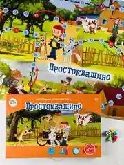 Игра развивающая ходилка бродилка детская для детей Простоквашино союзмультфильм Кот Шарик