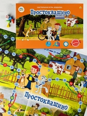Игра развивающая ходилка бродилка детская для детей Простоквашино союзмультфильм Кот Шарик