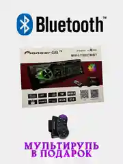 Зеленый автомагнитола Pioneer GB MVH, 7 цветов подсветки, 1 Din, Bluetooth, мультируль, пульт ДУ