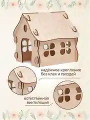 Домик для хомяка, крыс, грызунов деревянный, 17 х 16 х 15,5 см