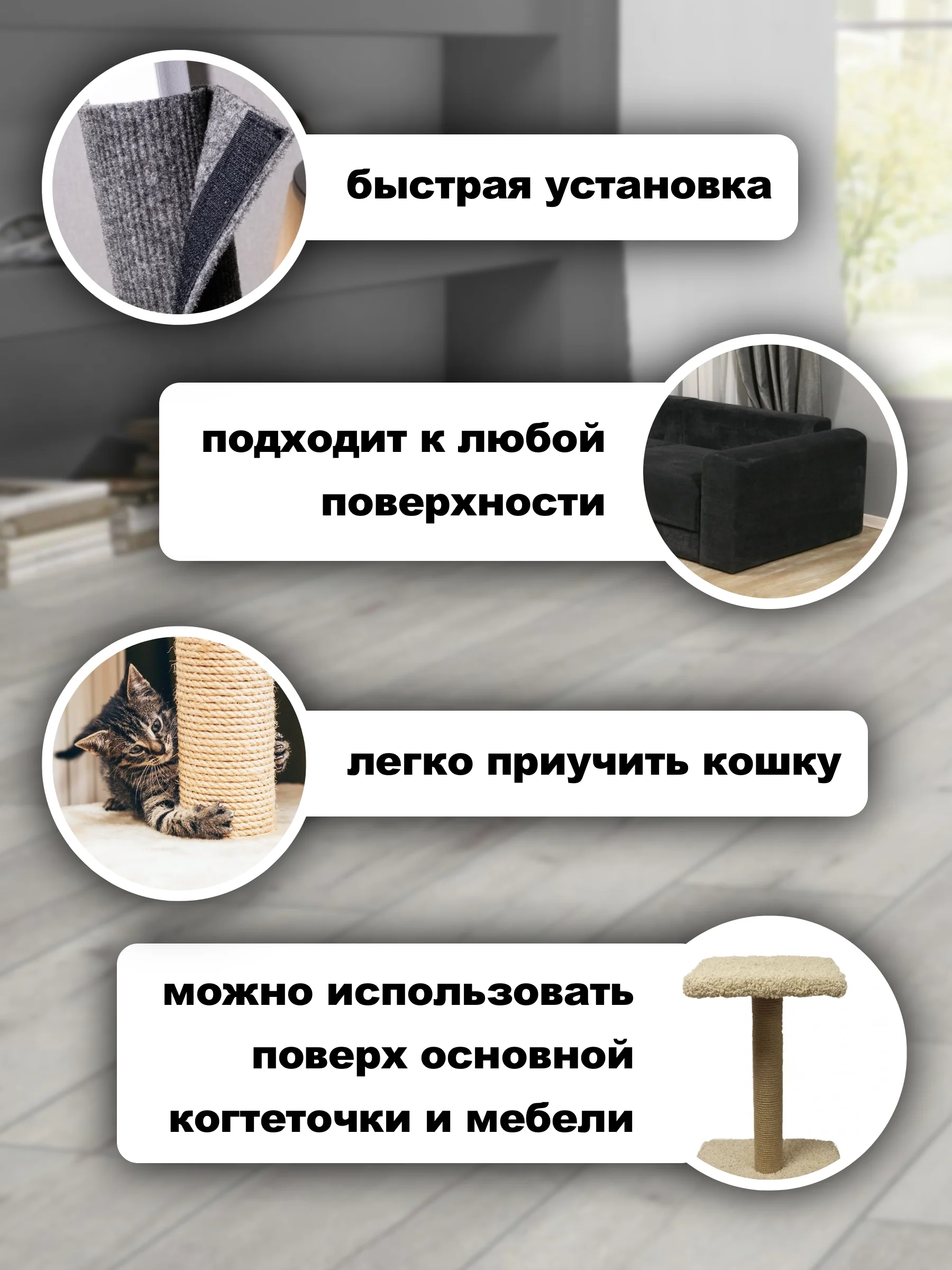 Когтеточка с липучкой на ножку, столбик
