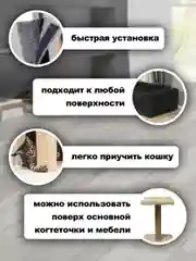 Когтеточка с липучкой на ножку, столбик