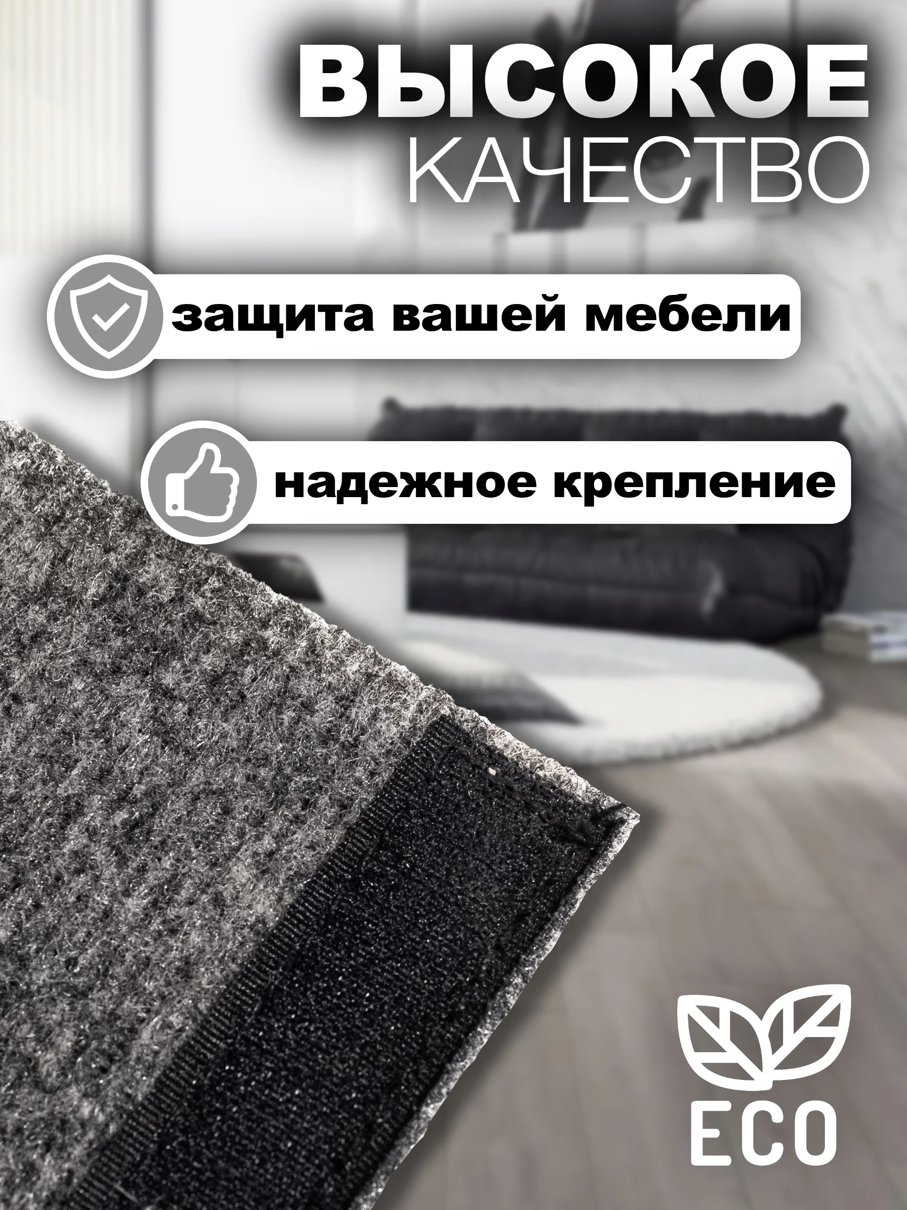 Когтеточка с липучкой на ножку, столбик