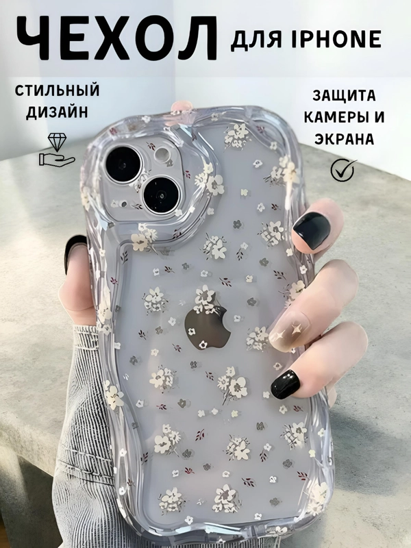 Чехол для айфон (iPhone) 11 12 13 14 15 Pro Max , 7 8 Plus, XR, силиконовый