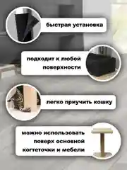 Когтеточка с липучкой на ножку, столбик
