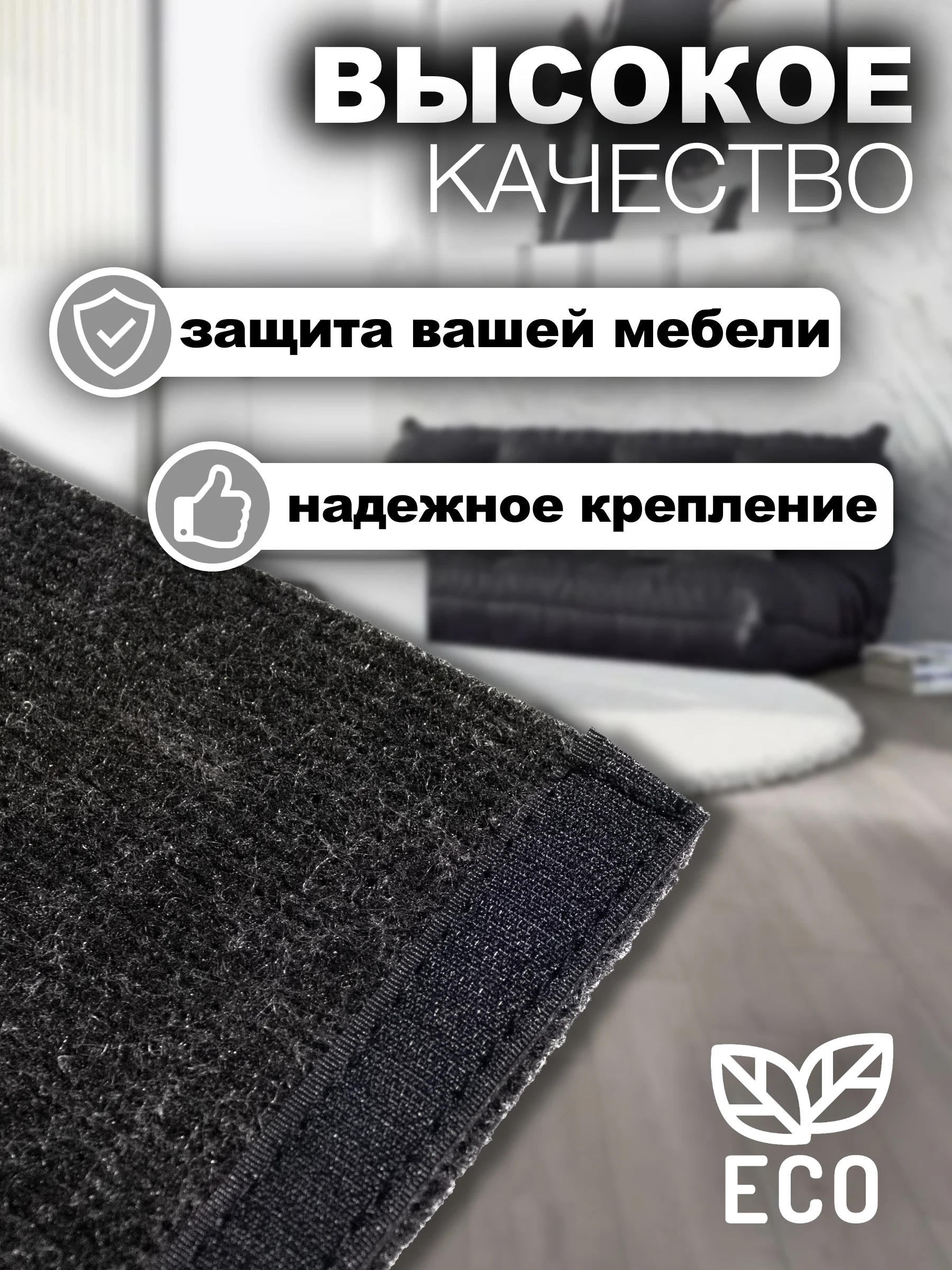 Когтеточка с липучкой на ножку, столбик