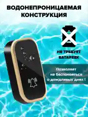 Золотой комплект беспроводного звонка: 3 кнопки и 1 внутренний блок