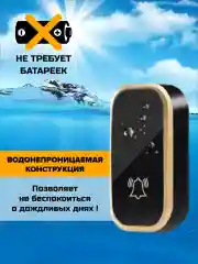 Золотой комплект беспроводного звонка - 2 кнопки и 1 внутренний блок