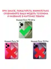 Черный чехол противоударный armors для Huawei Pura 70 Ultra / Хуавей Пура 70 Ультра
