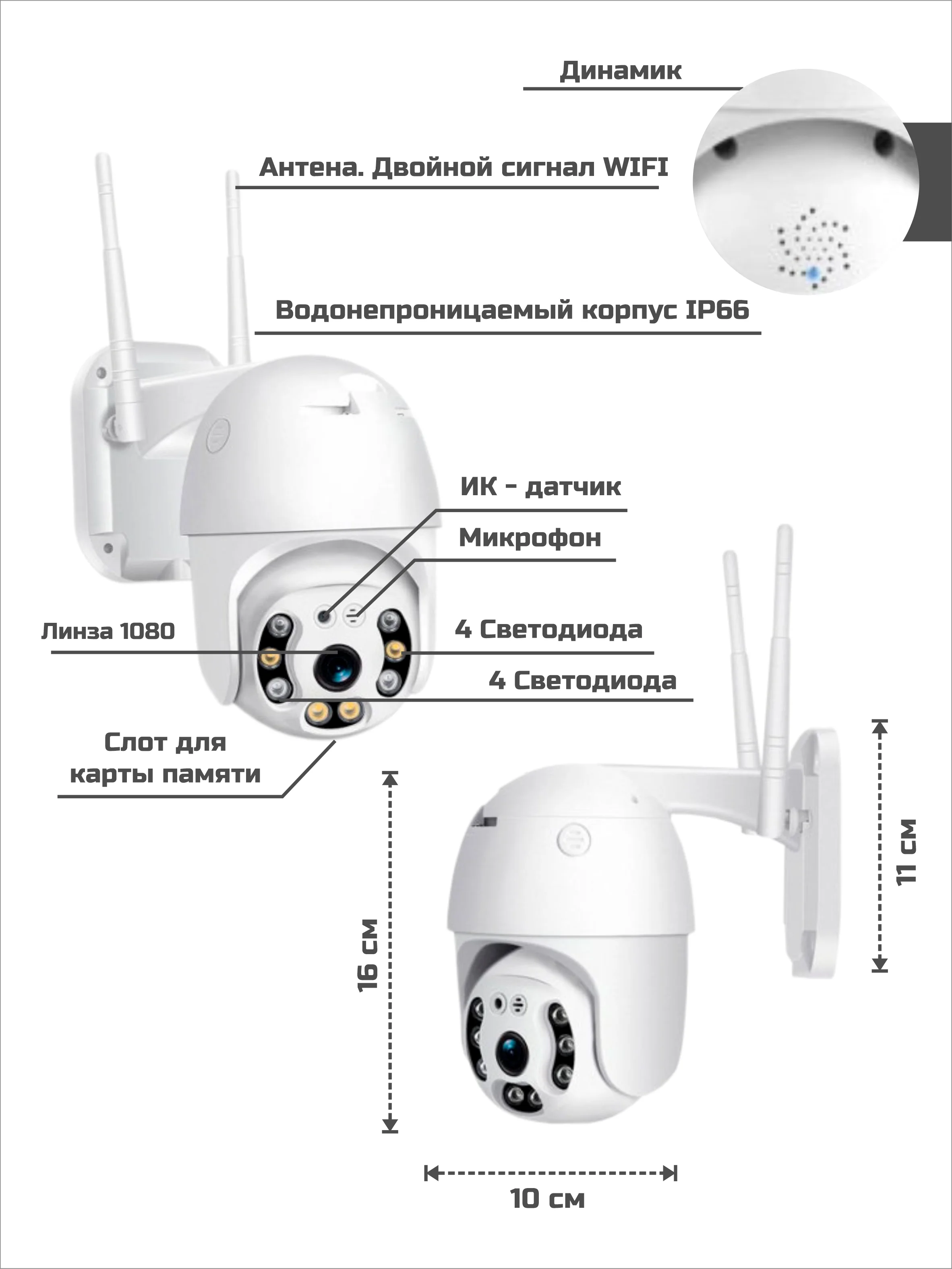 Белый камера видеонаблюдения Wi-Fi 4.0 MP