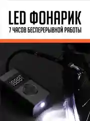 Черный автомобильный аккумуляторный насос, 2 в 1, черный