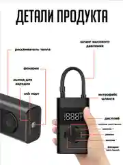 Черный автомобильный аккумуляторный насос, 2 в 1, черный