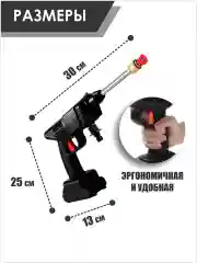 Черный мойка высокого давления, аккумуляторная