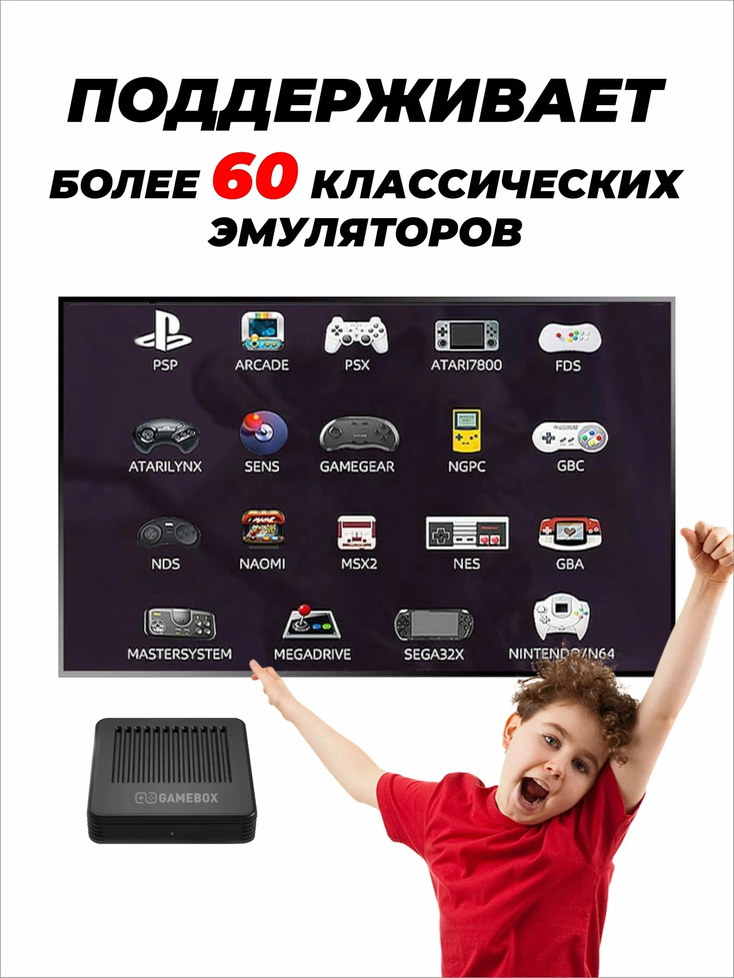 Игровая приставка консоль 64 gb Android Tv 30000игр