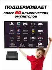 Игровая приставка консоль 64 gb Android Tv 30000игр