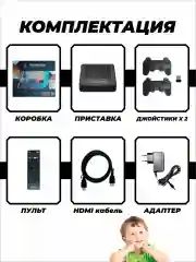 Игровая приставка консоль 64 gb Android Tv 30000игр