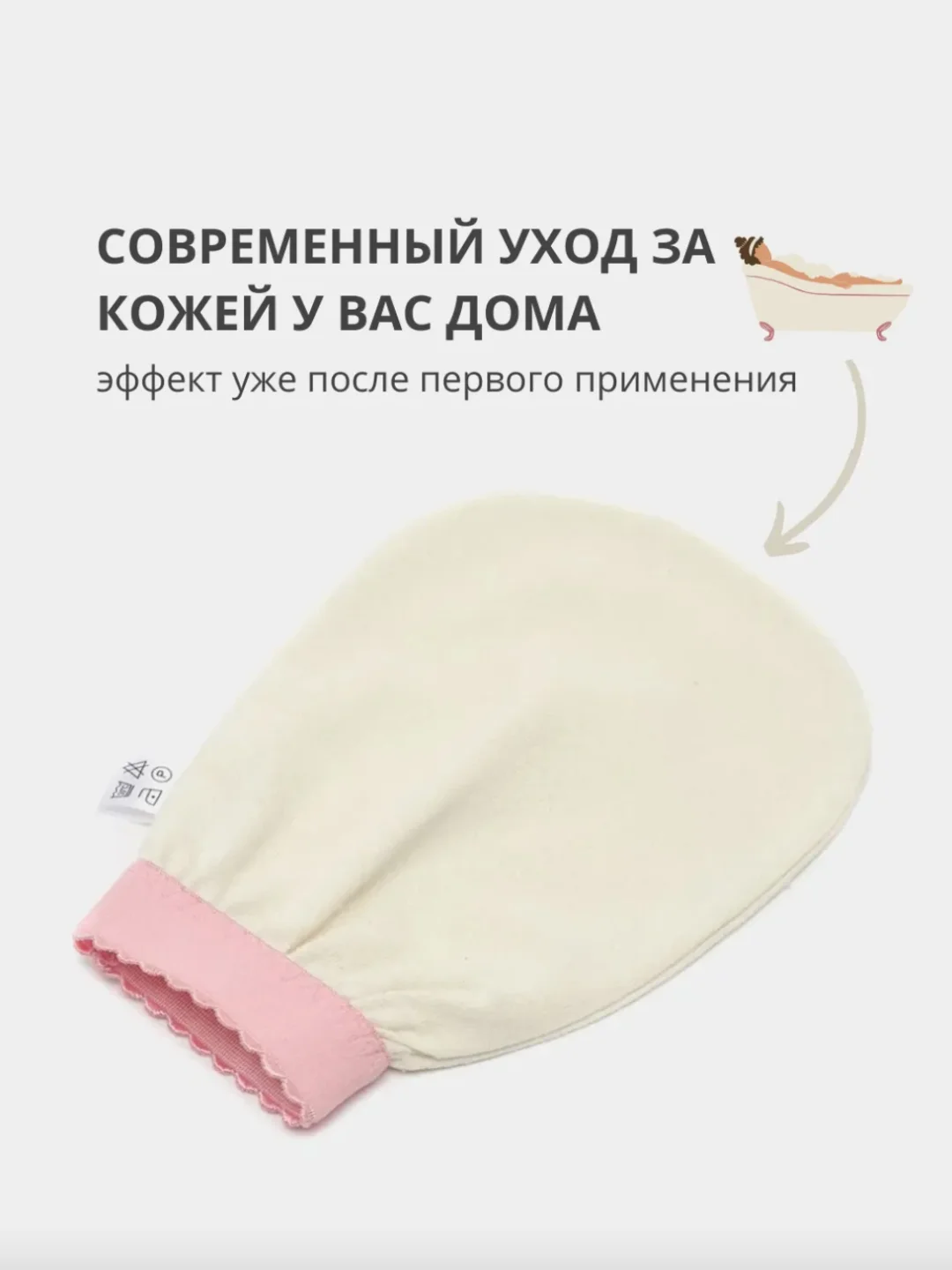 Антицеллюлитная массажная шелковая рукавица-мочалка "Кесе", для пилинга лица и тела