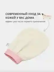 Антицеллюлитная массажная шелковая рукавица-мочалка "Кесе", для пилинга лица и тела