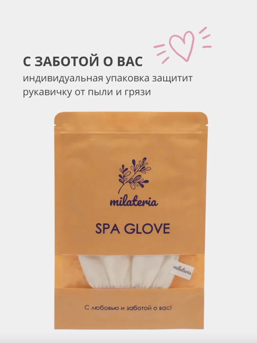 Антицеллюлитная массажная шелковая рукавица-мочалка "Кесе", для пилинга лица и тела