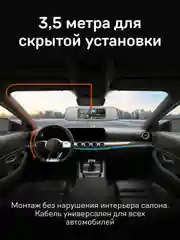 Кабель питания для скрытого подключения iBOX HIDE R1