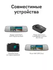Кабель питания для скрытого подключения iBOX HIDE R1