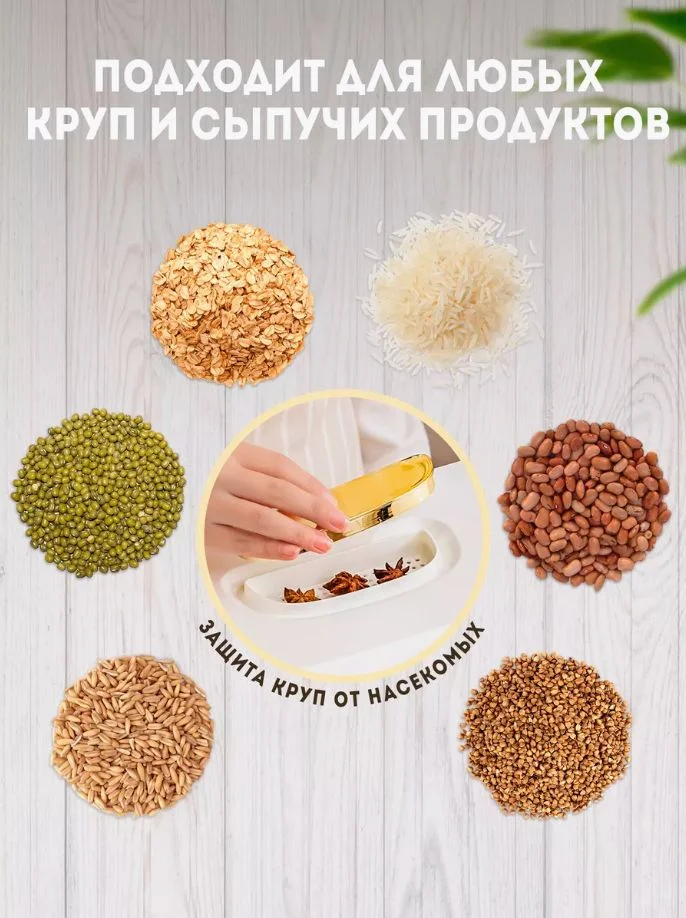 Белый диспенсер кухонный, органайзер на кухню для хранения круп, контейнер для специй