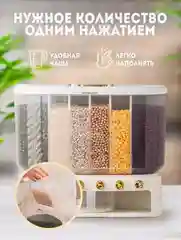 Белый диспенсер кухонный, органайзер на кухню для хранения круп, контейнер для специй