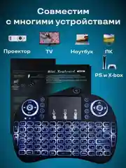 Белый мини клавиатура с тачпадом, Беспроводная, английская раскладка