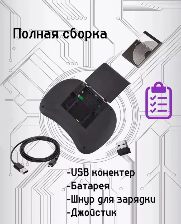 Белый мини клавиатура с тачпадом, Беспроводная, английская раскладка