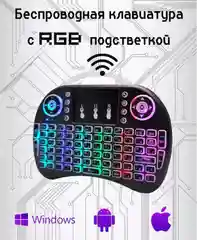 Белый мини клавиатура с тачпадом, Беспроводная, английская раскладка