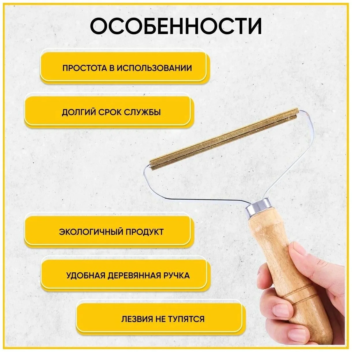 Щетка-скребок для чистки одежды, мебели, ковров, для удаления катышков
