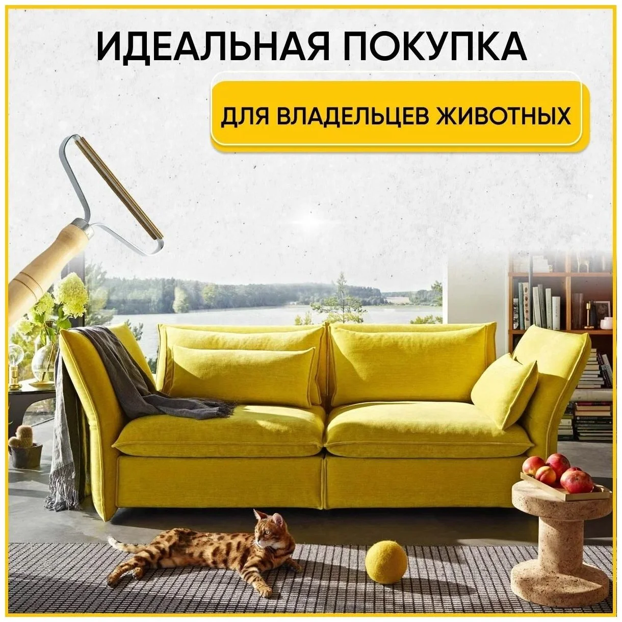 Щетка-скребок для чистки одежды, мебели, ковров, для удаления катышков