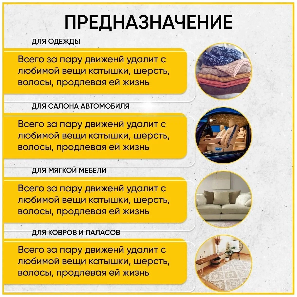 Щетка-скребок для чистки одежды, мебели, ковров, для удаления катышков