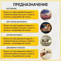 Щетка-скребок для чистки одежды, мебели, ковров, для удаления катышков