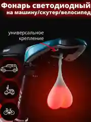 Белый велосипедный фонарь задний на скутер