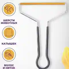 Оранжевый щетка скребок механическая для чистки и уборки ковров, одежды, мебели, от шерсти животных