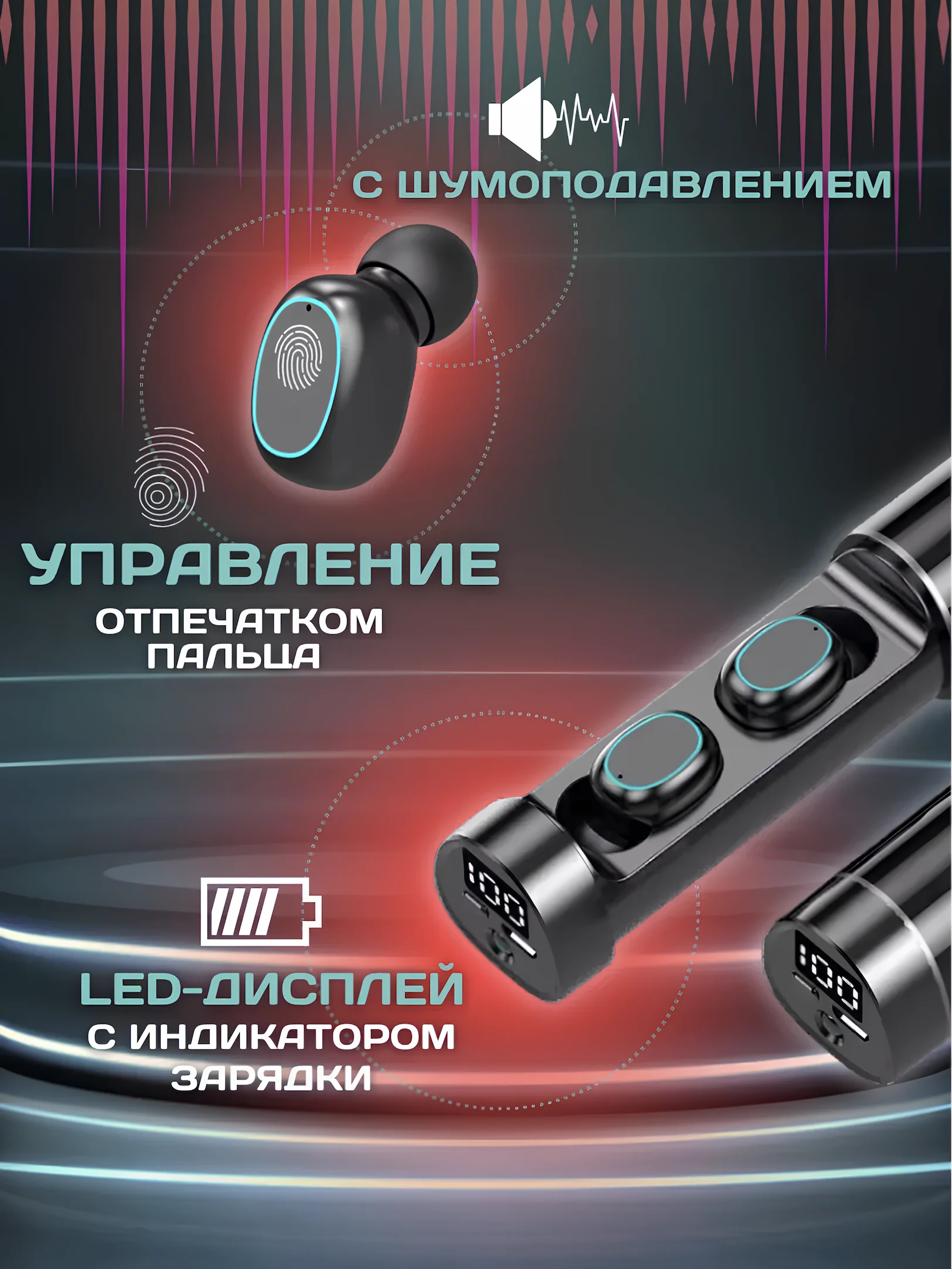 Черный наушники беспроводные Pure Sound Beats с шумоподавлением, микрофоном и фонариком