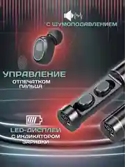 Черный наушники беспроводные Pure Sound Beats с шумоподавлением, микрофоном и фонариком