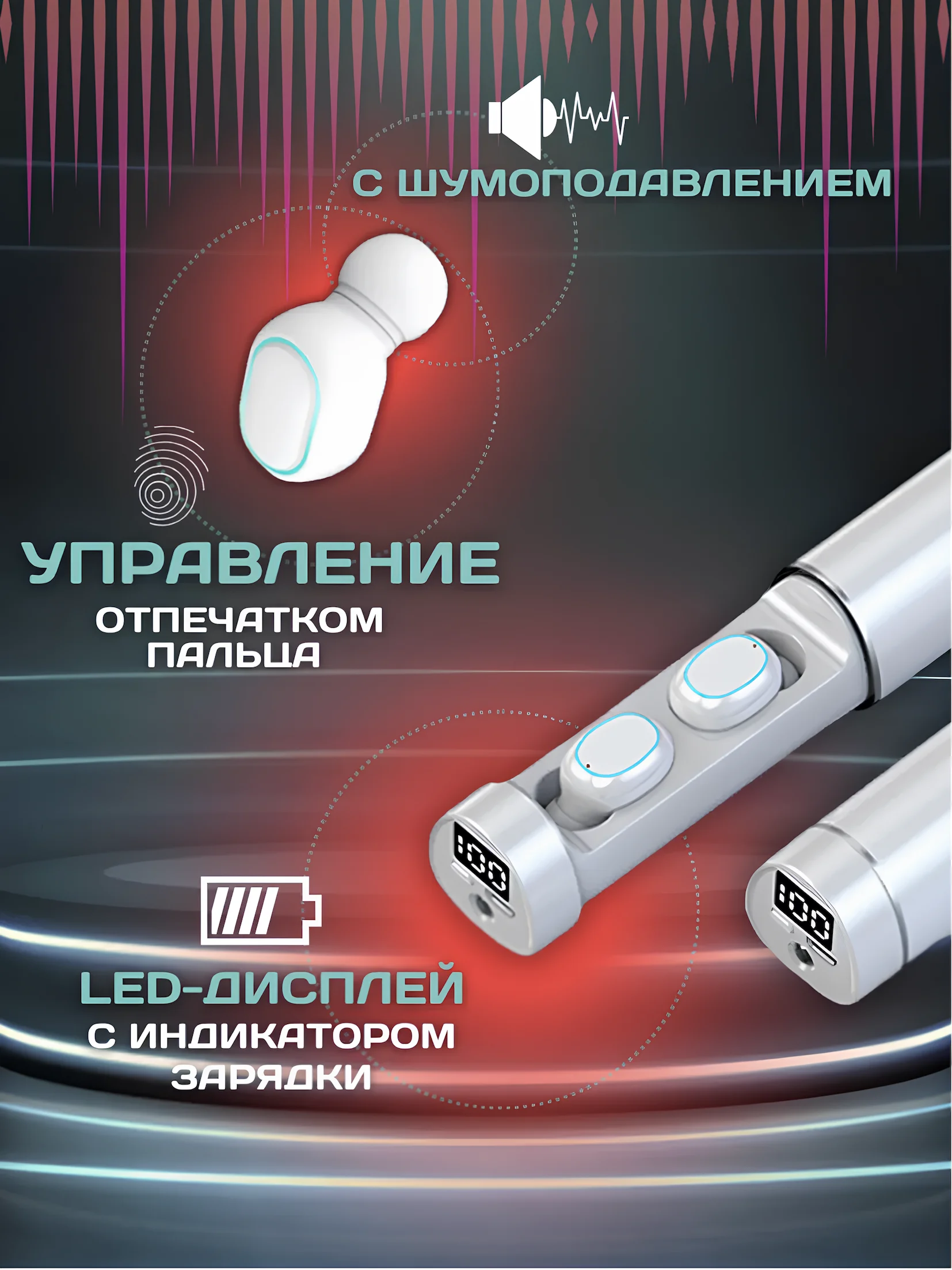 Белый наушники беспроводные Pure Sound Beats с шумоподавлением, микрофоном и фонариком