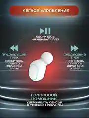 Белый наушники беспроводные Pure Sound Beats с шумоподавлением, микрофоном и фонариком